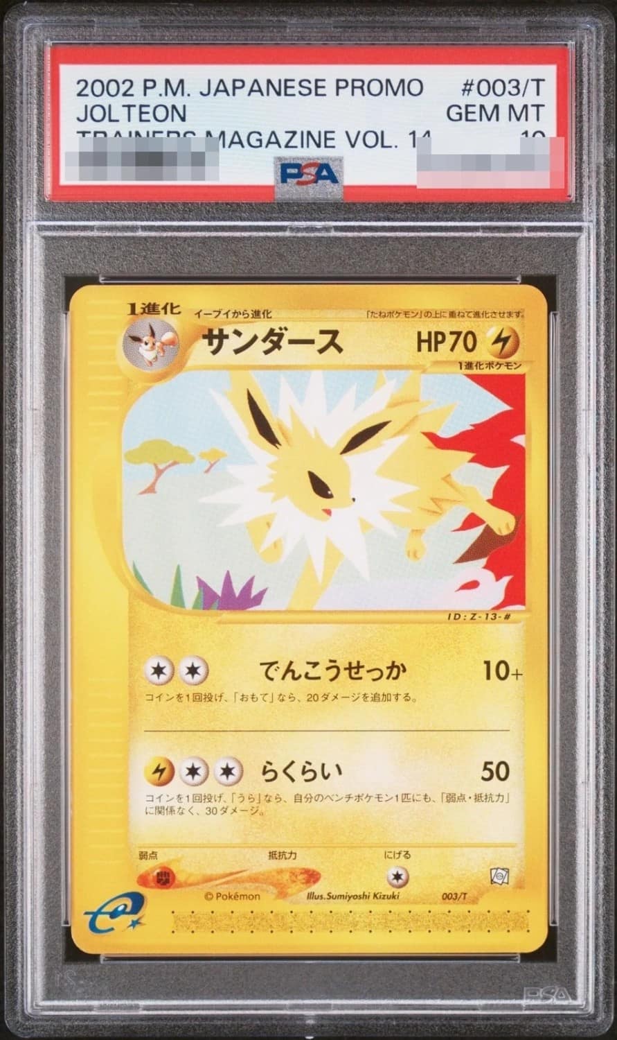 Jolteon