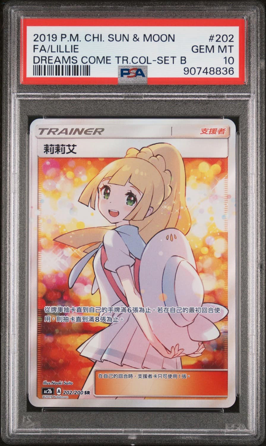 Lillie