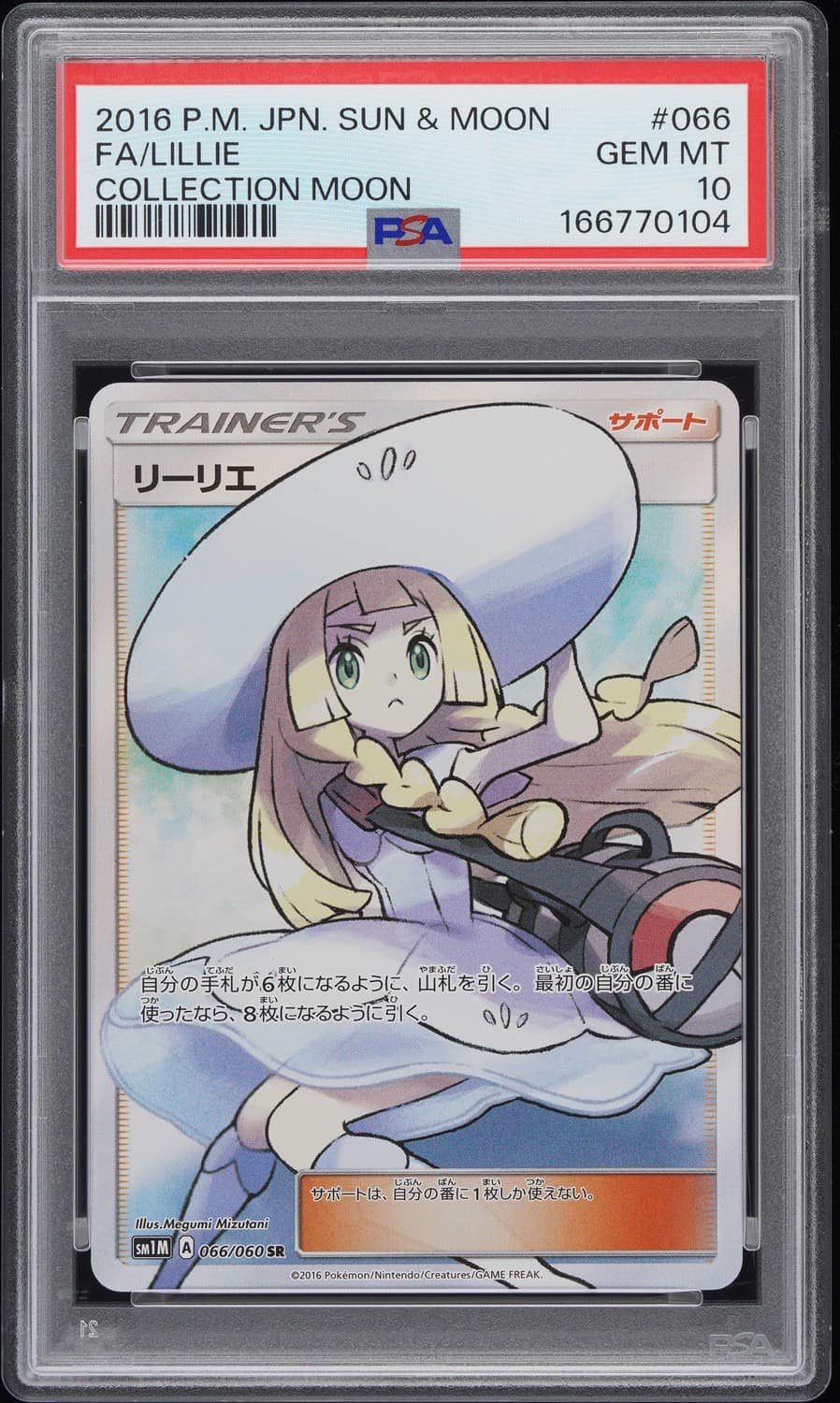 Lillie