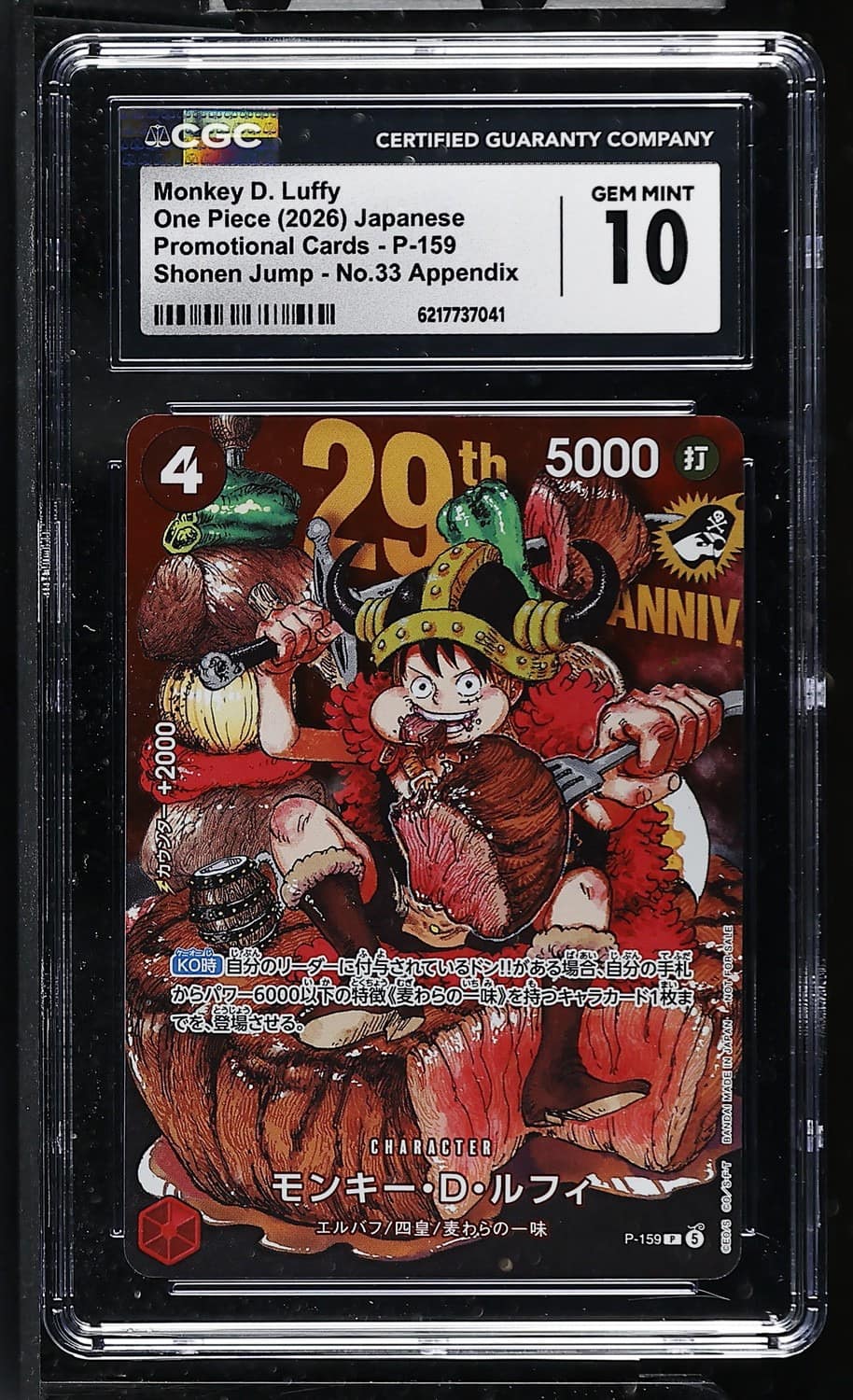 Monkey D. Luffy