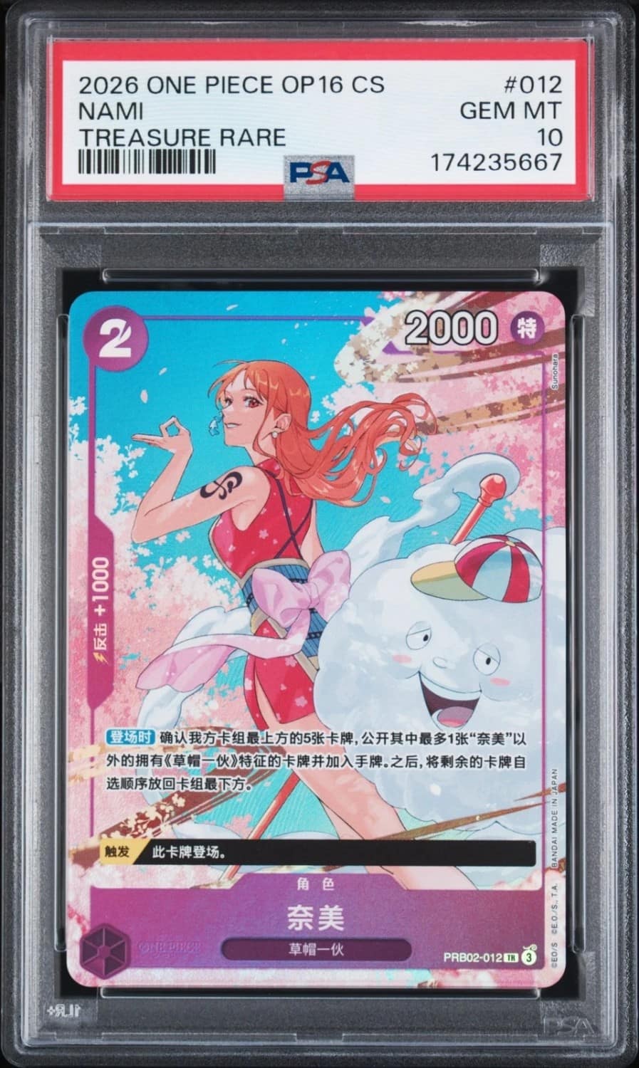 Nami