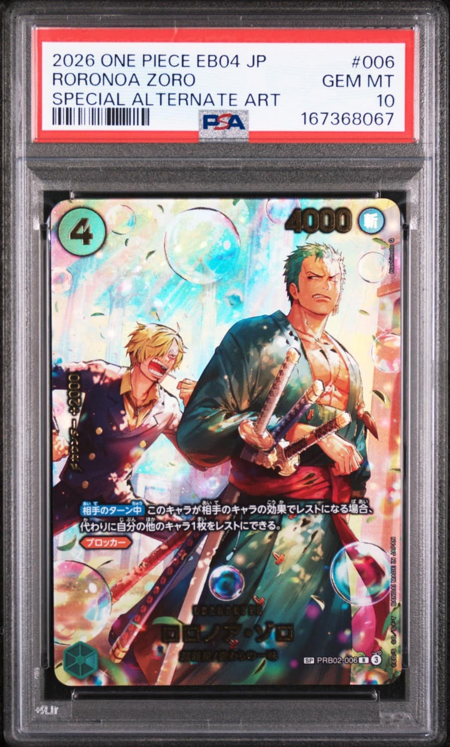 Roronoa Zoro