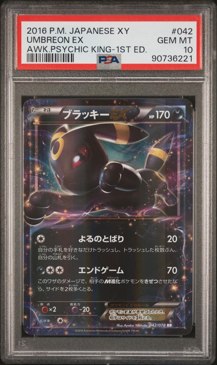 Umbreon Ex