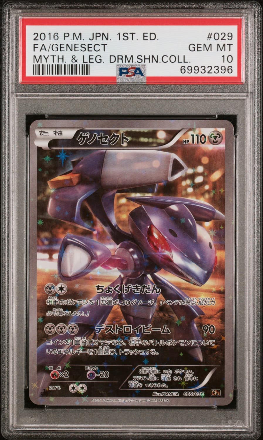 Genesect