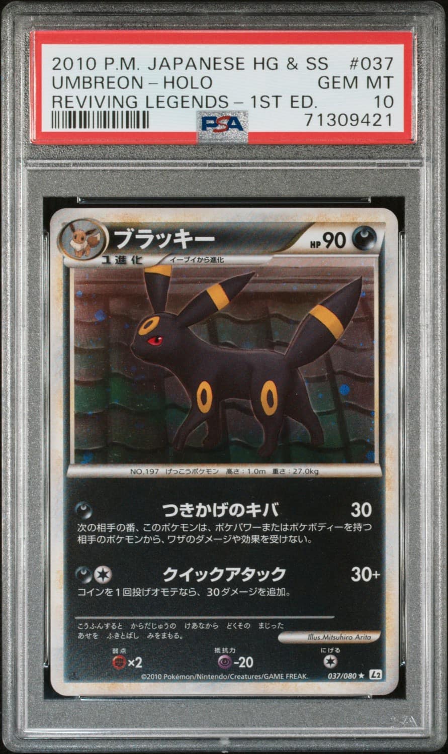 Umbreon