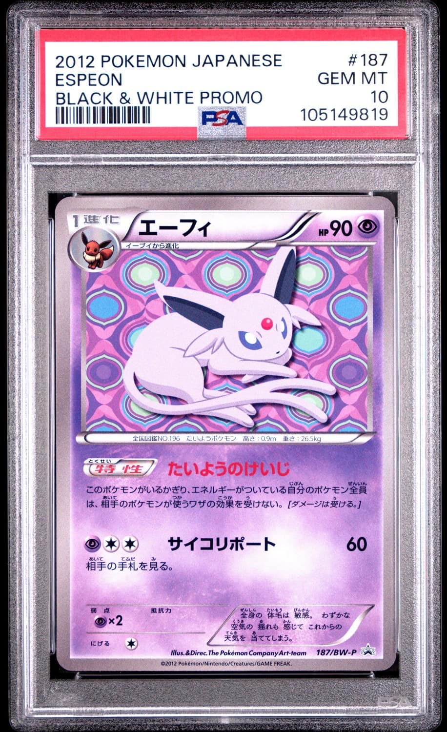 Espeon