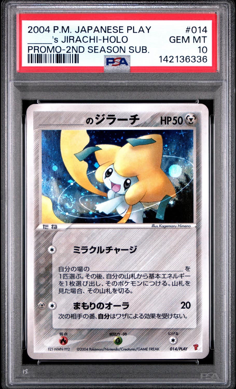 _____'S Jirachi-Holo