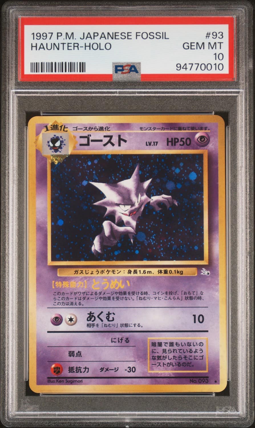 Haunter