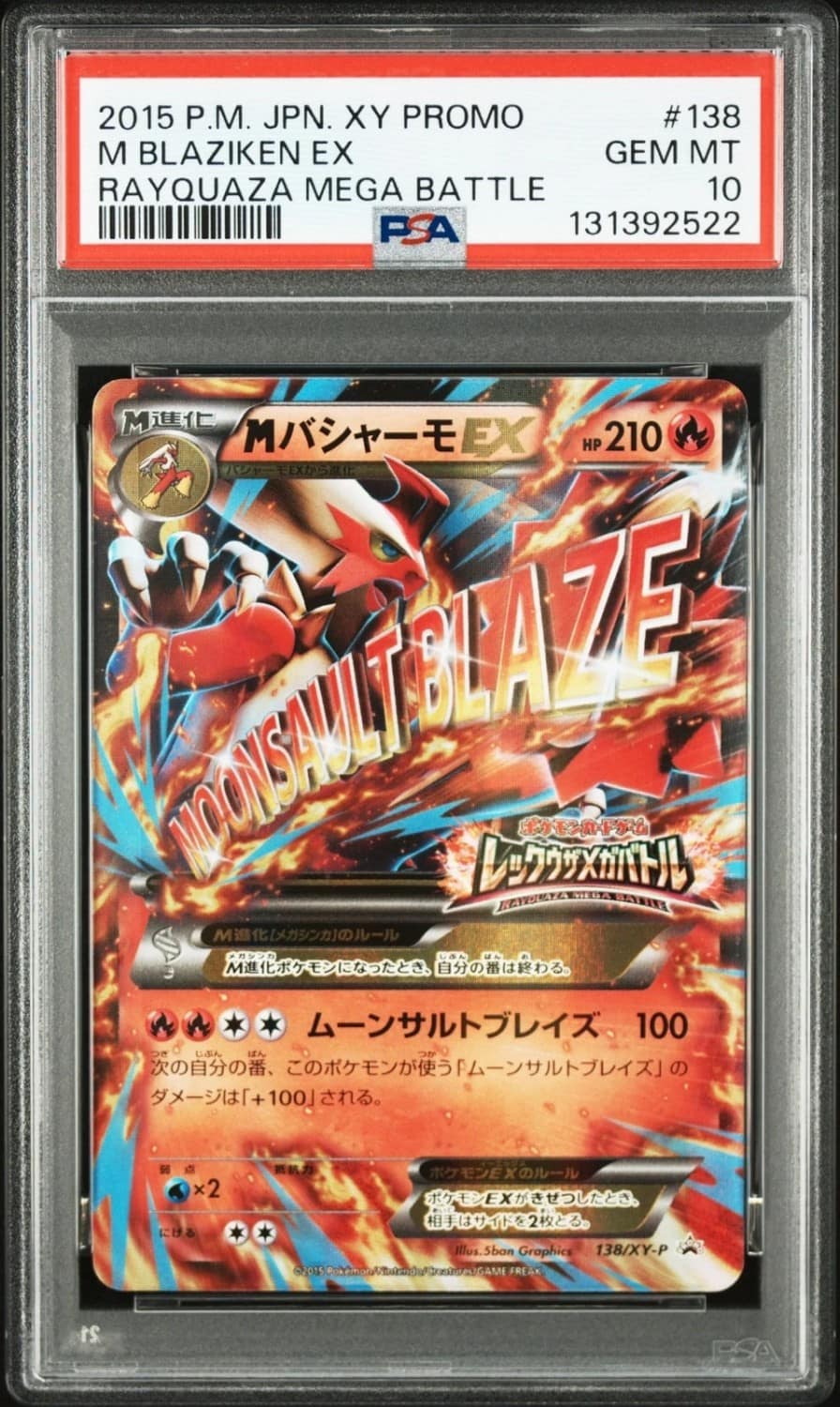 M Blaziken Ex