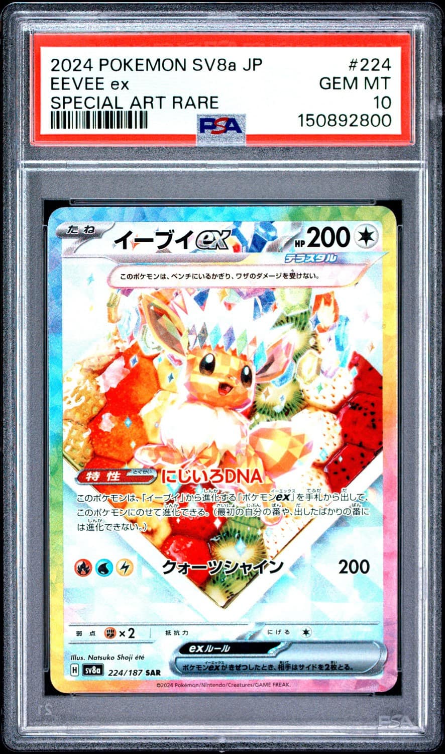Eevee Ex