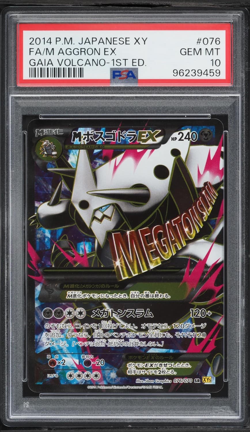 M Aggron Ex