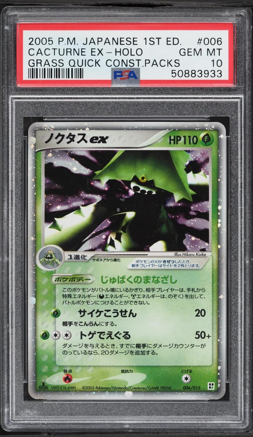 Cacturne Ex