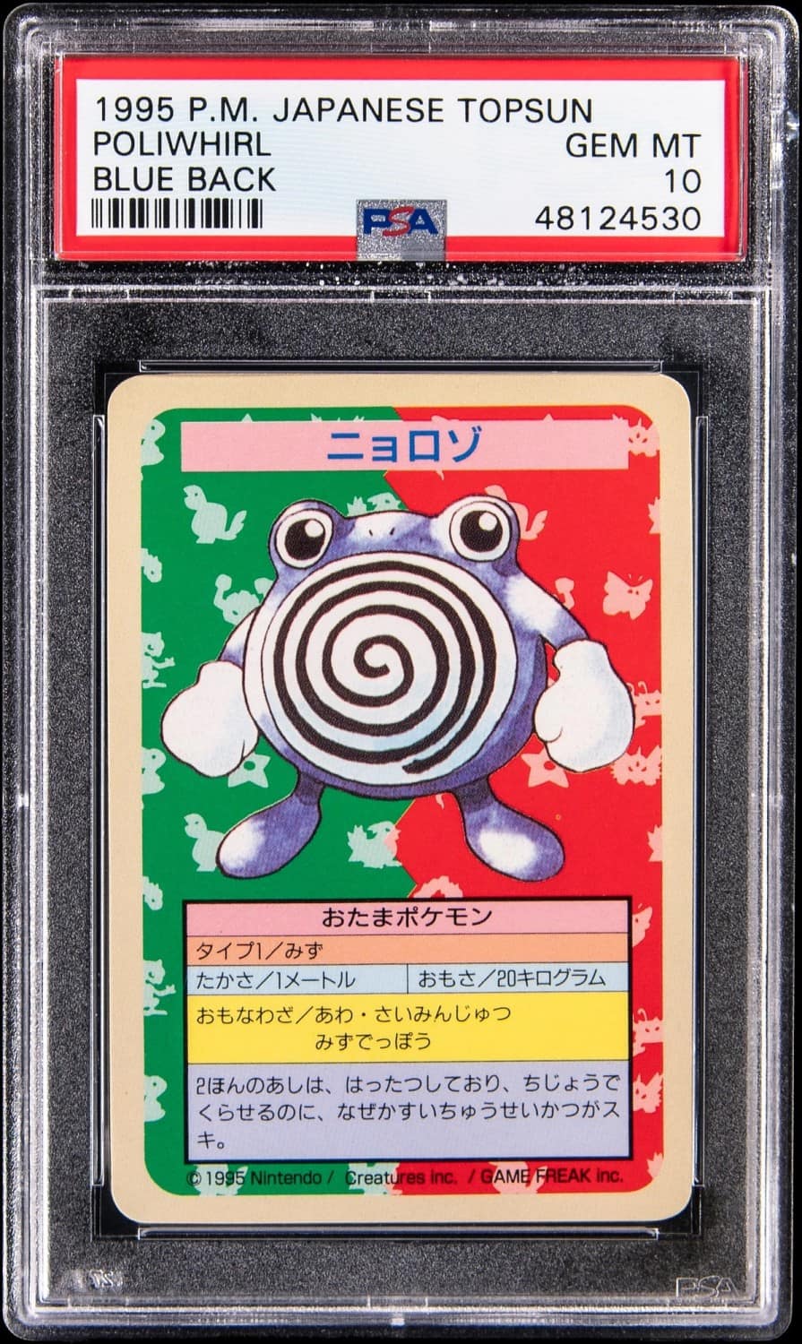 Poliwhirl