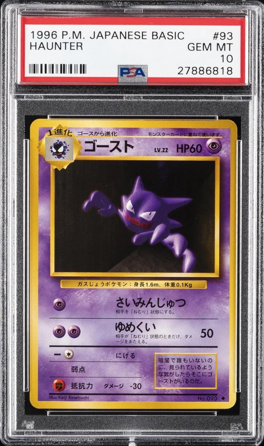 Haunter