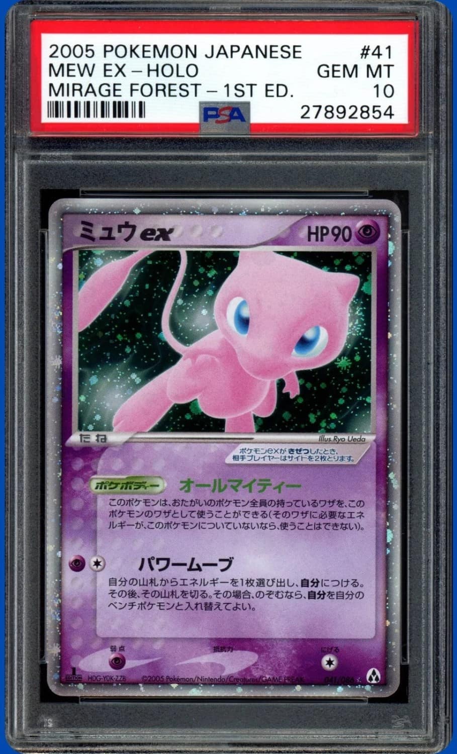 Mew Ex