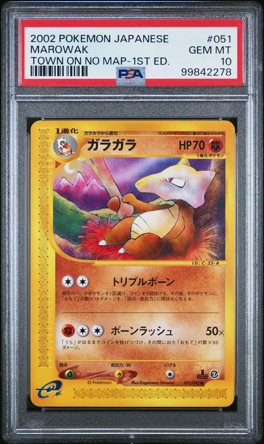 Marowak
