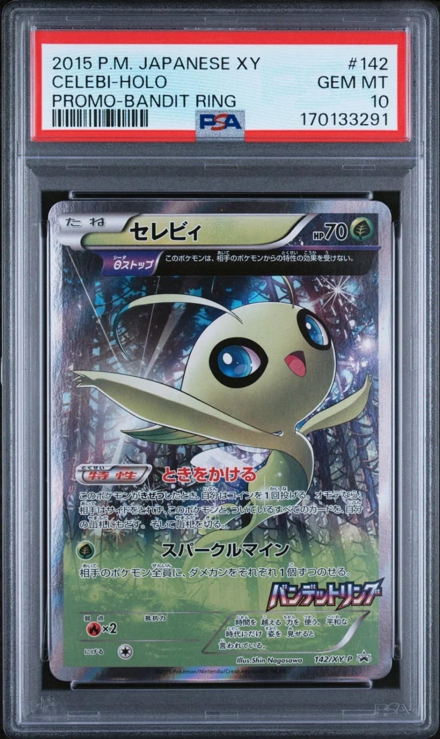 Celebi