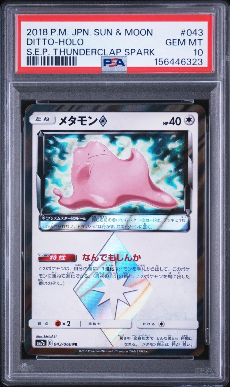 Ditto