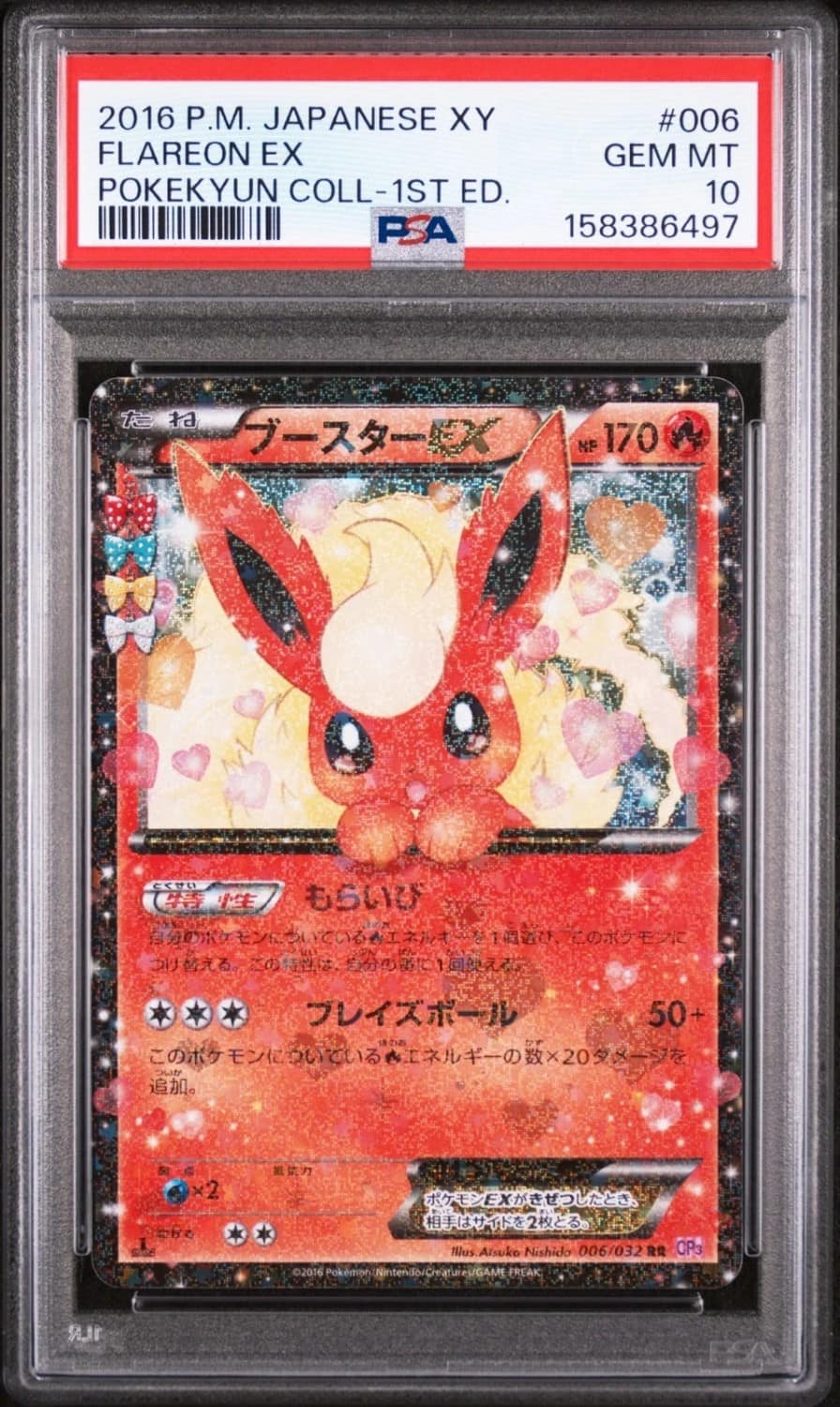 Flareon Ex