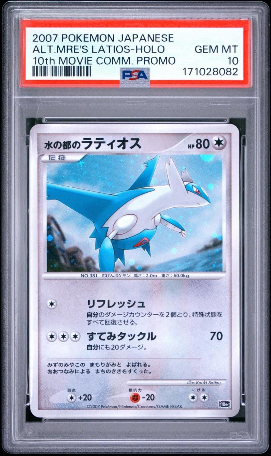 Alto Mare'S Latios