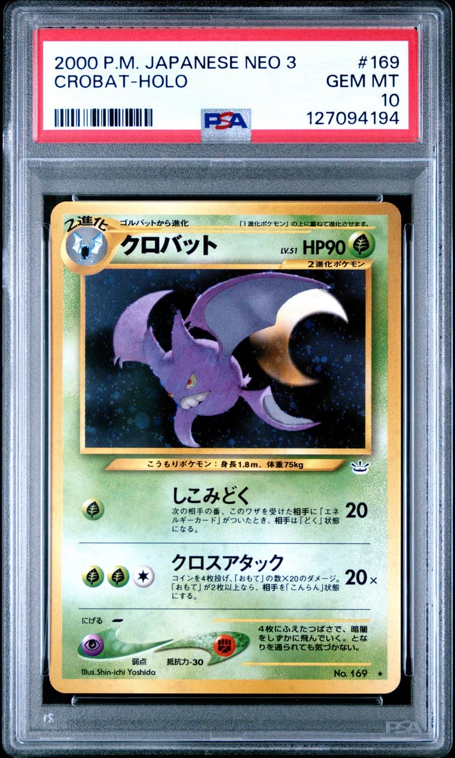 Crobat