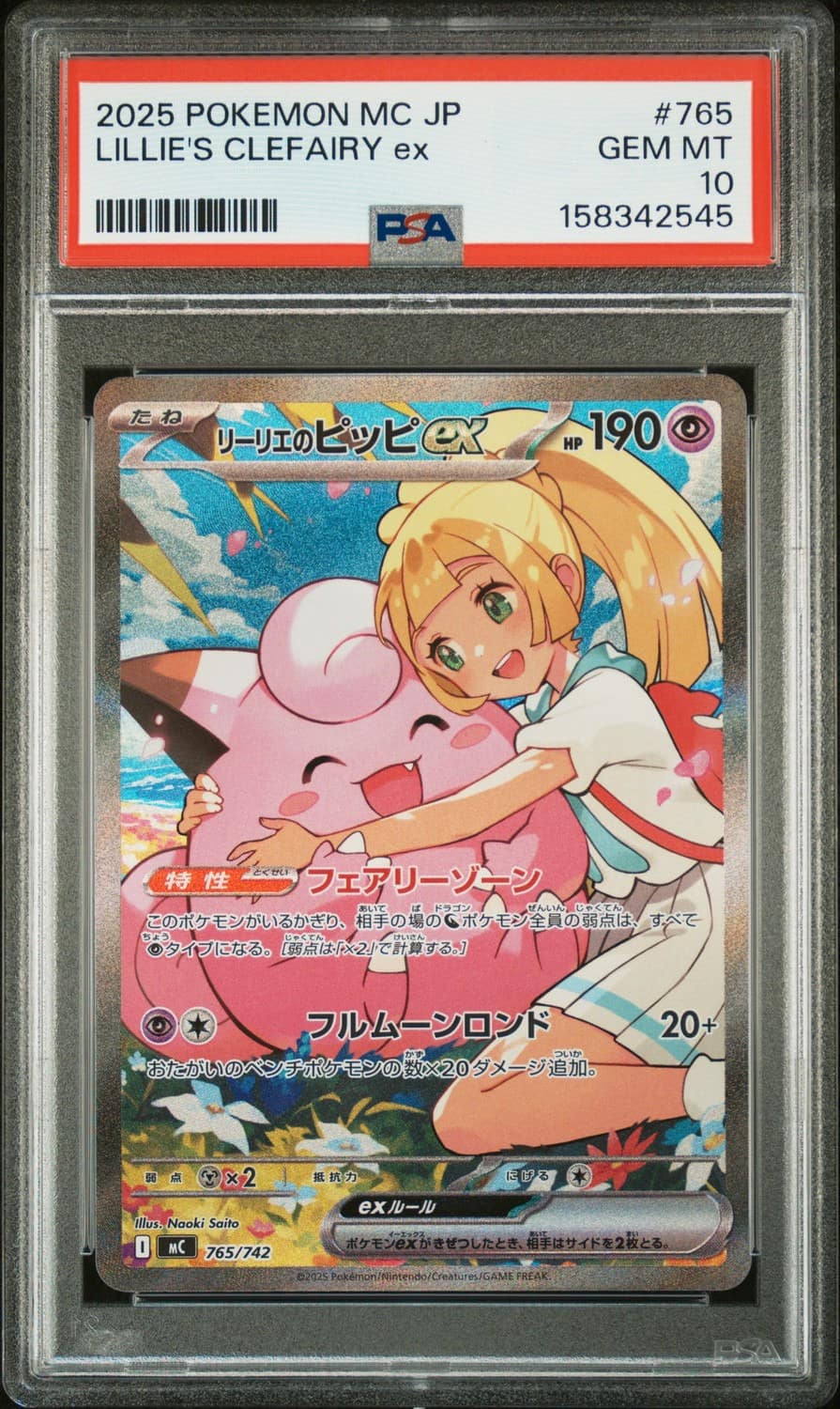 Lillie'S Clefairy Ex