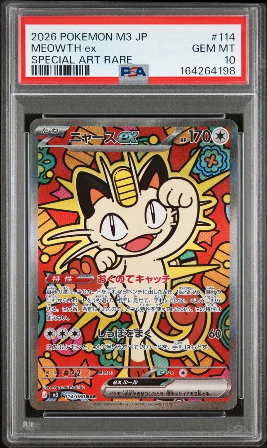 Meowth Ex