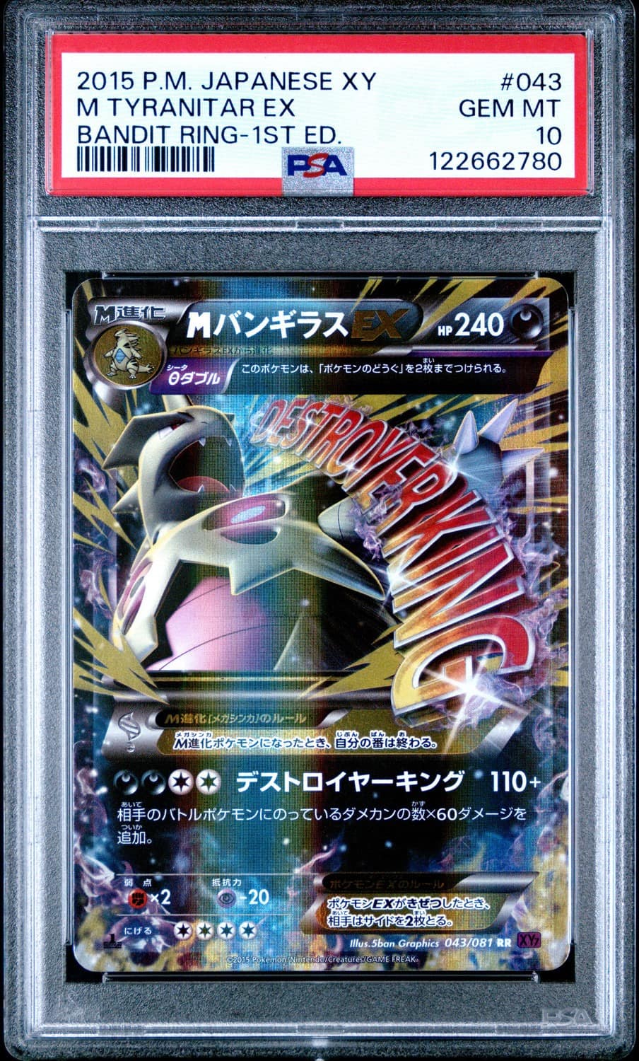 M Tyranitar Ex