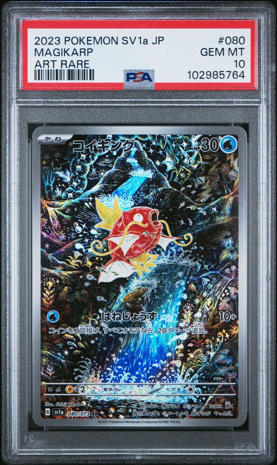 Magikarp