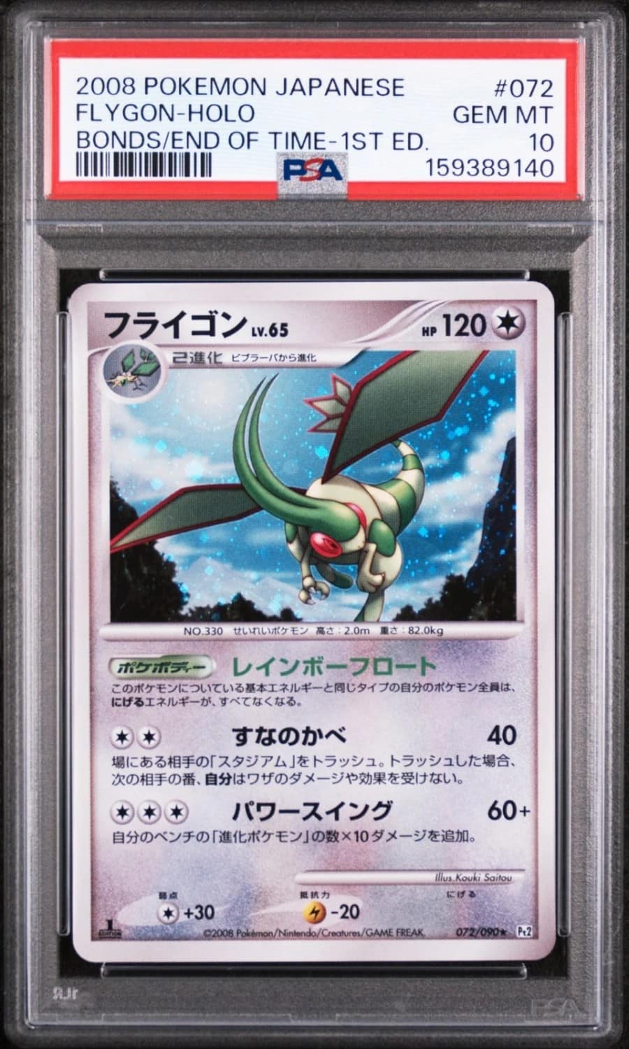 Flygon