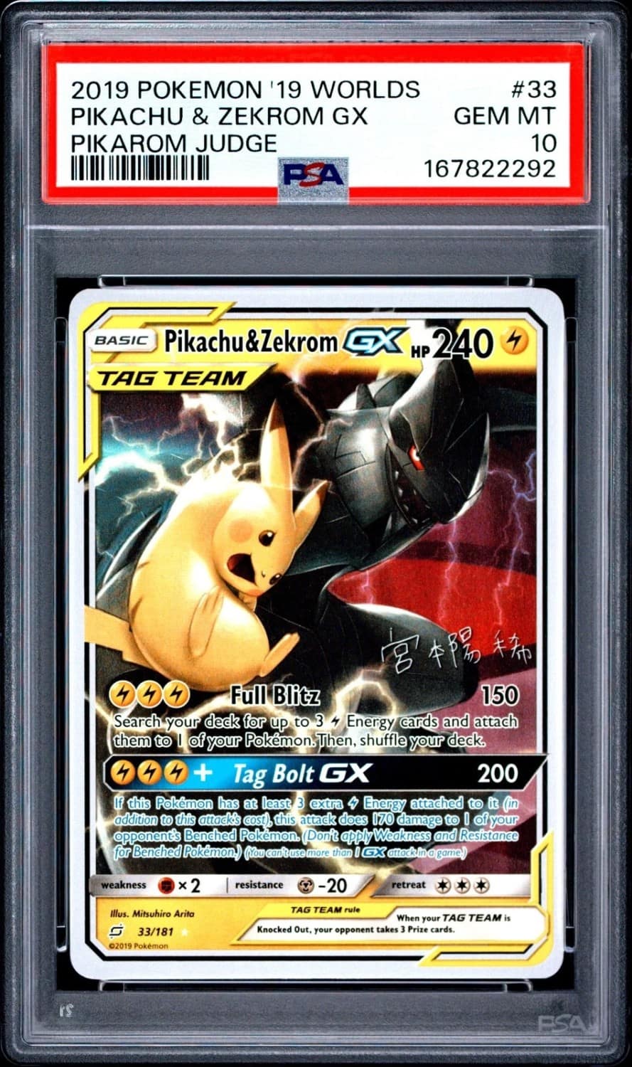 Pikachu & Zekrom Gx