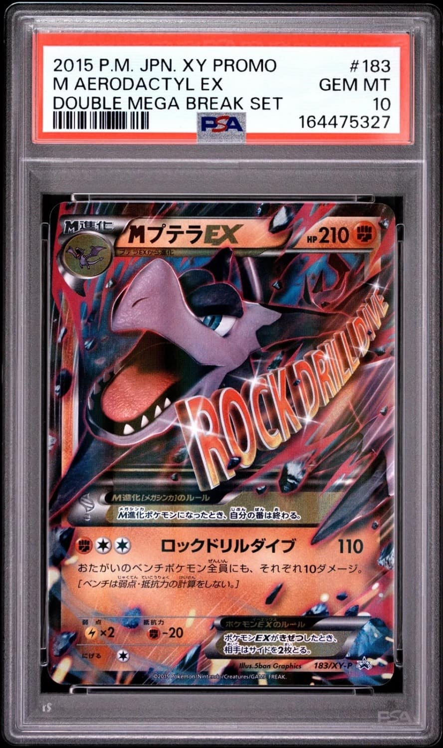M Aerodactyl Ex
