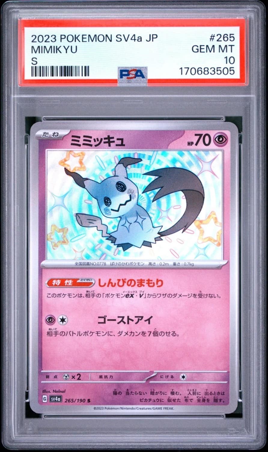 Mimikyu