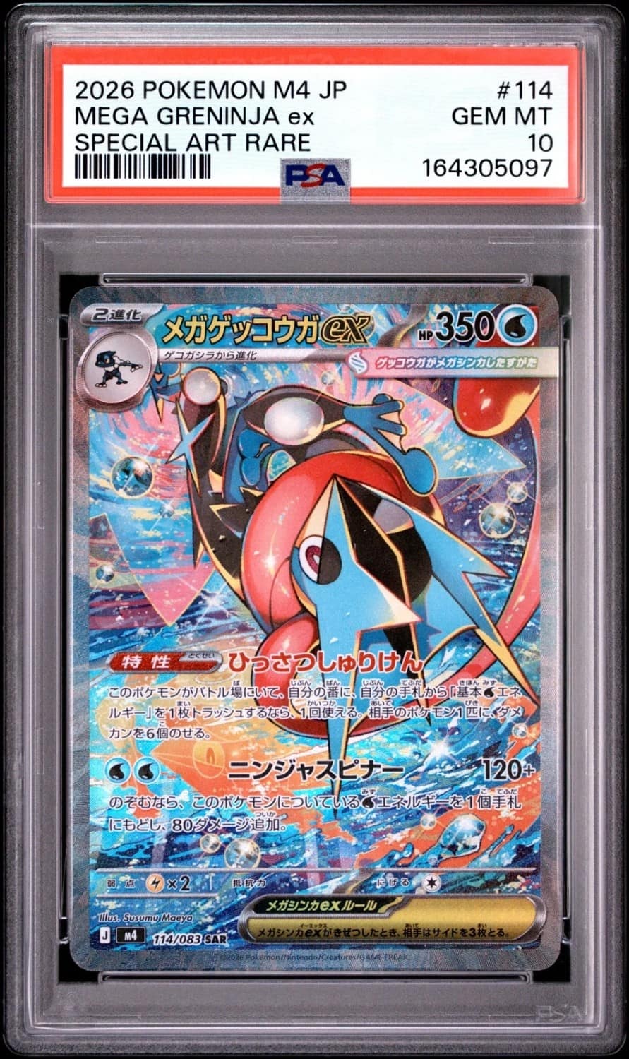Mega Greninja Ex