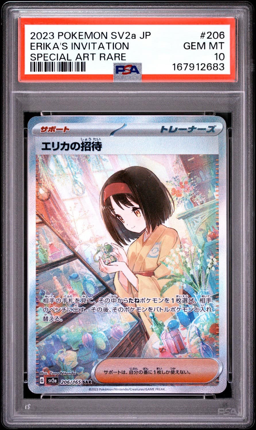 Erika'S Invitation