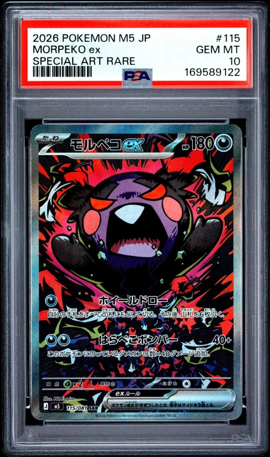 Morpeko Ex