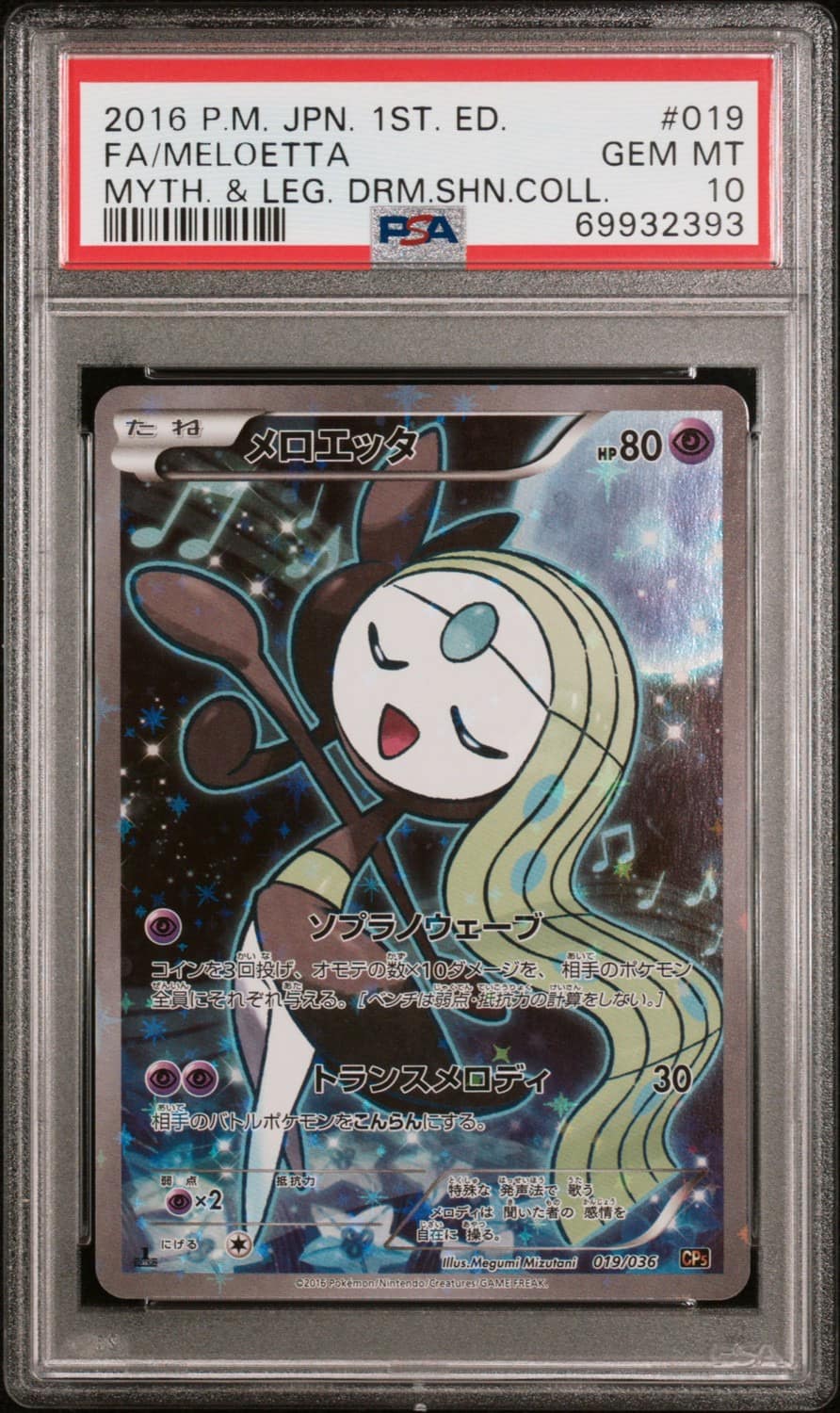 Meloetta