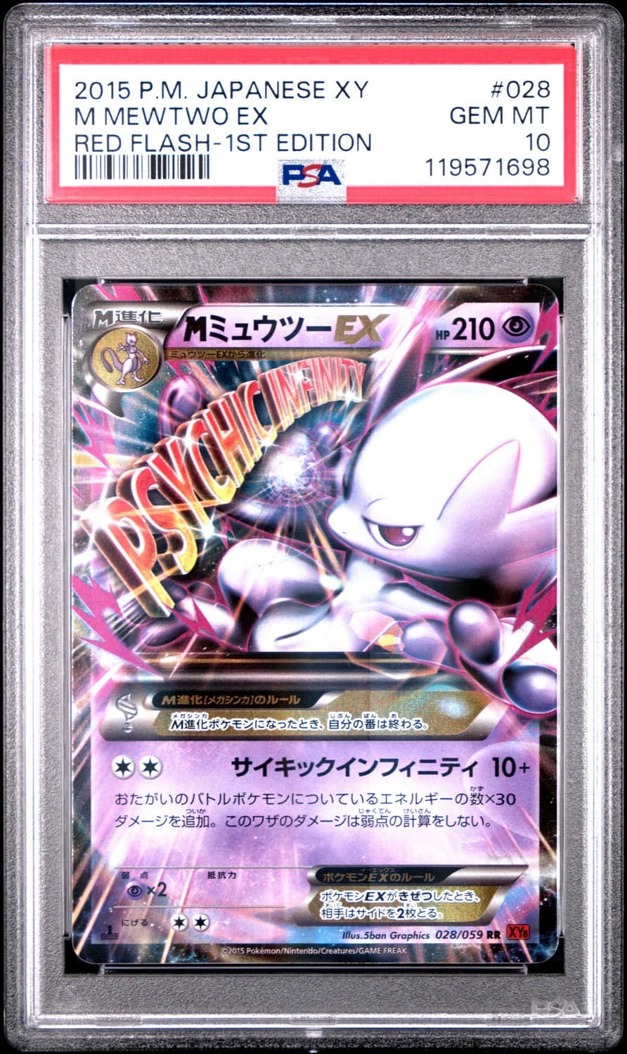 M Mewtwo Ex