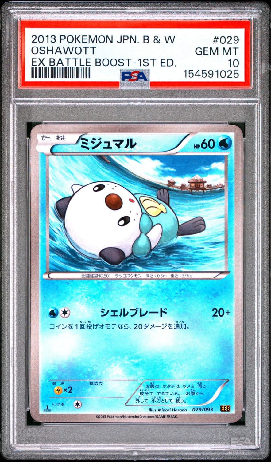 Oshawott