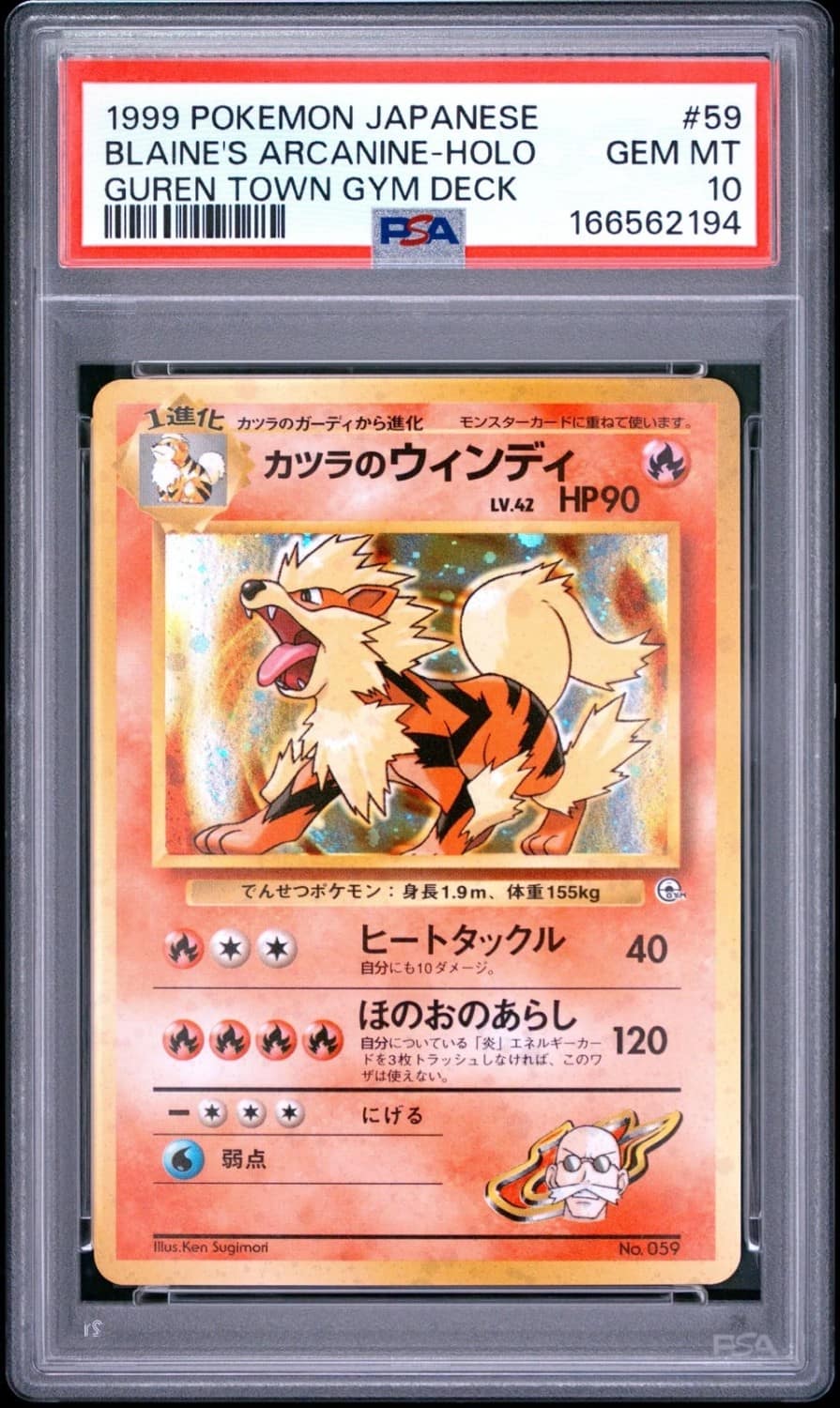 Blaine'S Arcanine