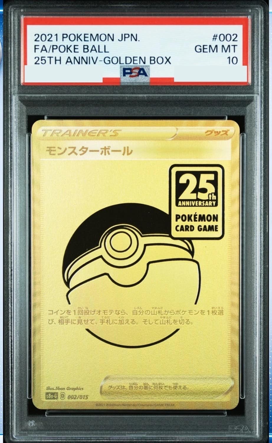 Poke Ball