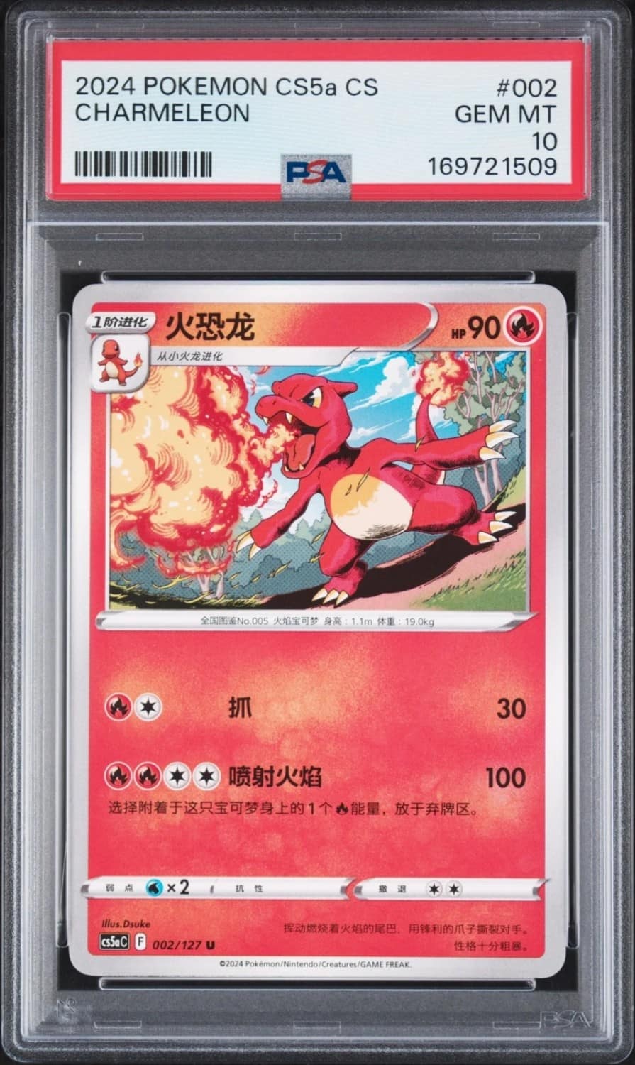 Charmeleon