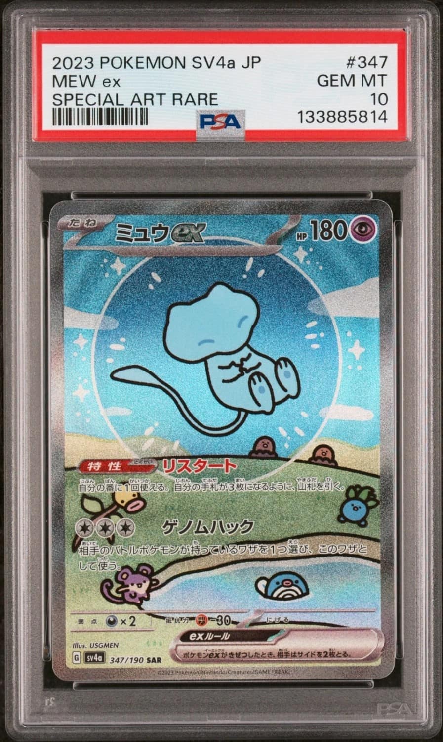 Mew Ex