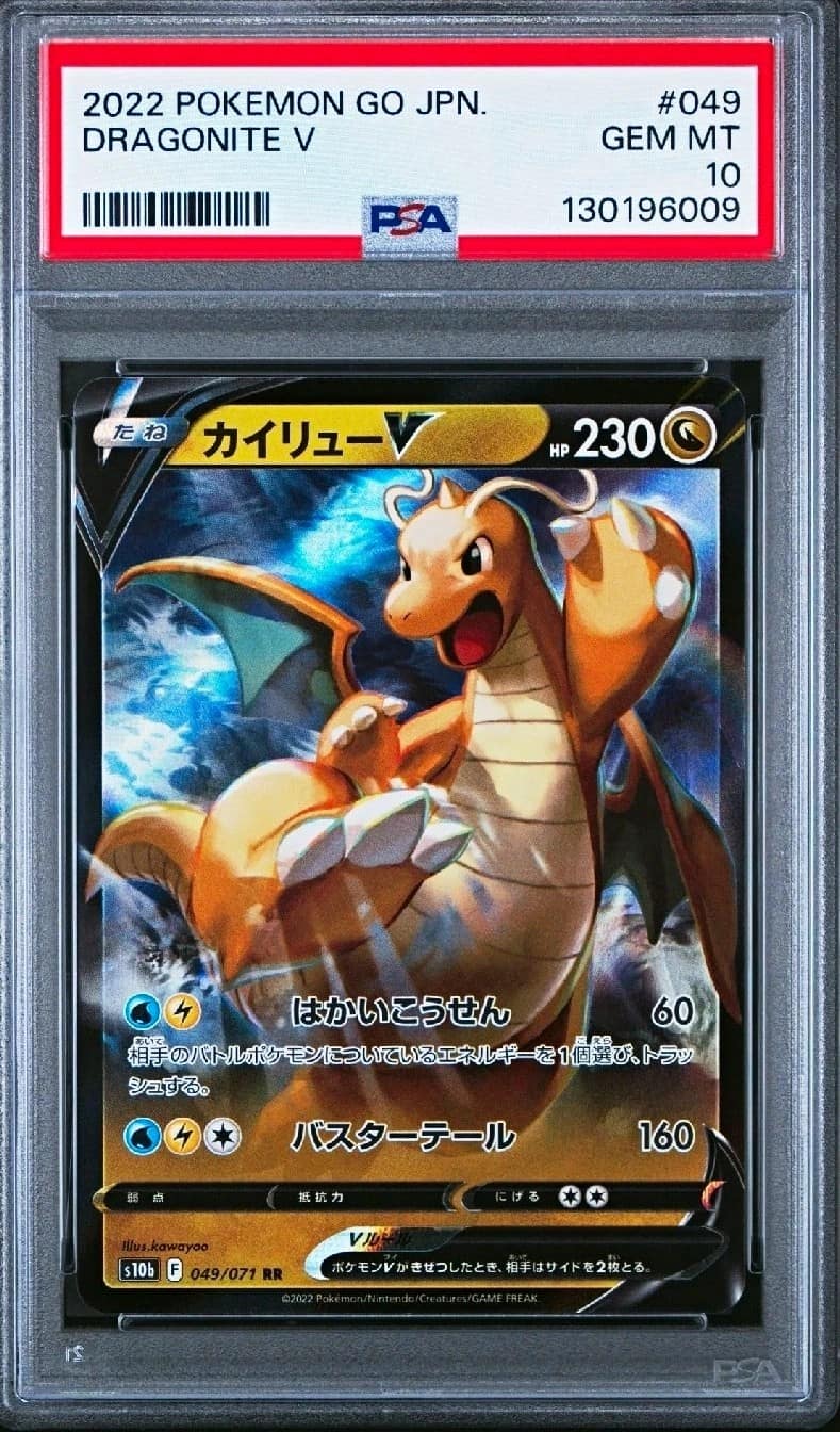 Dragonite V