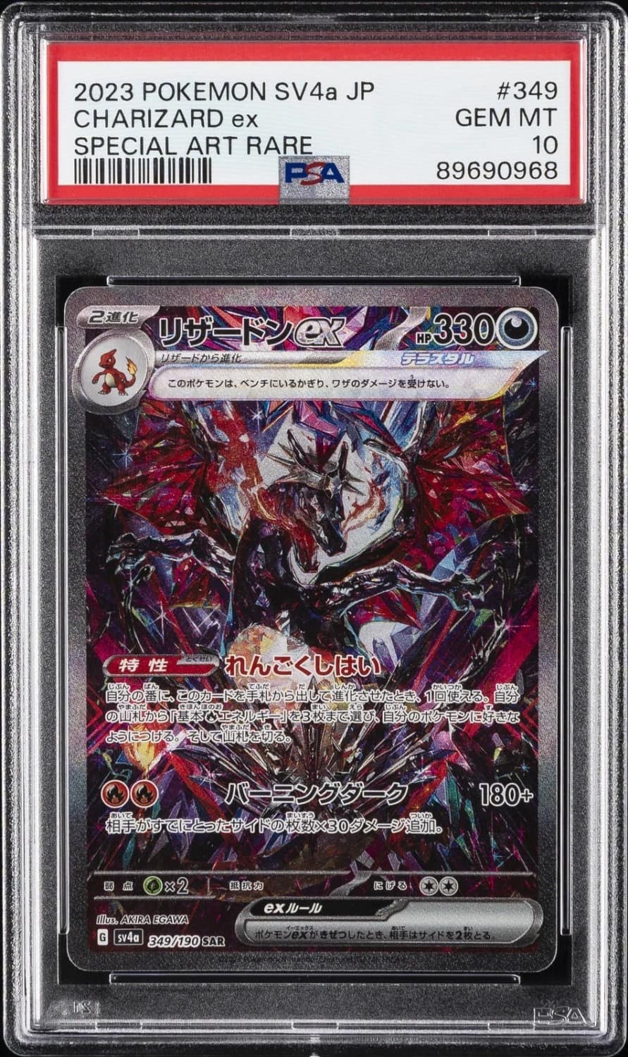 Charizard Ex