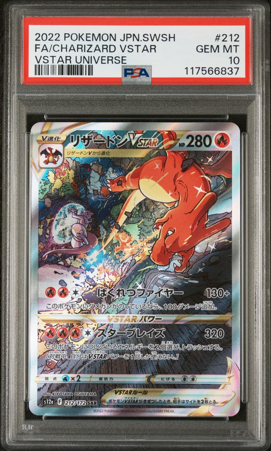 Charizard Vstar