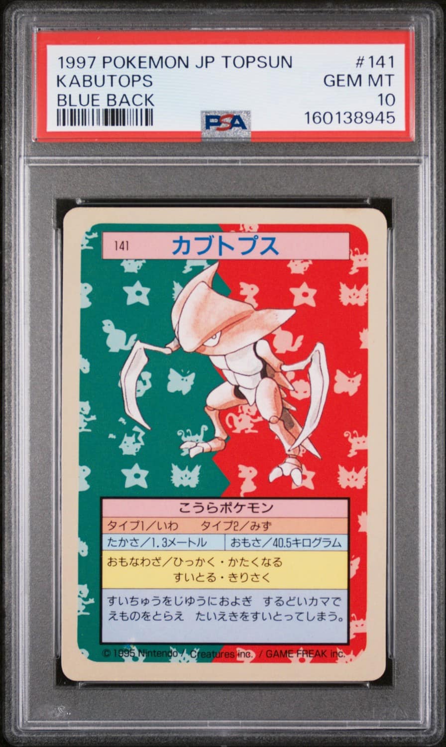 Kabutops