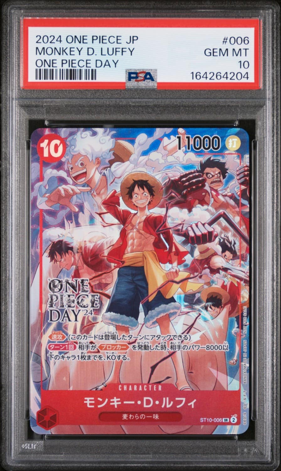 Monkey D. Luffy