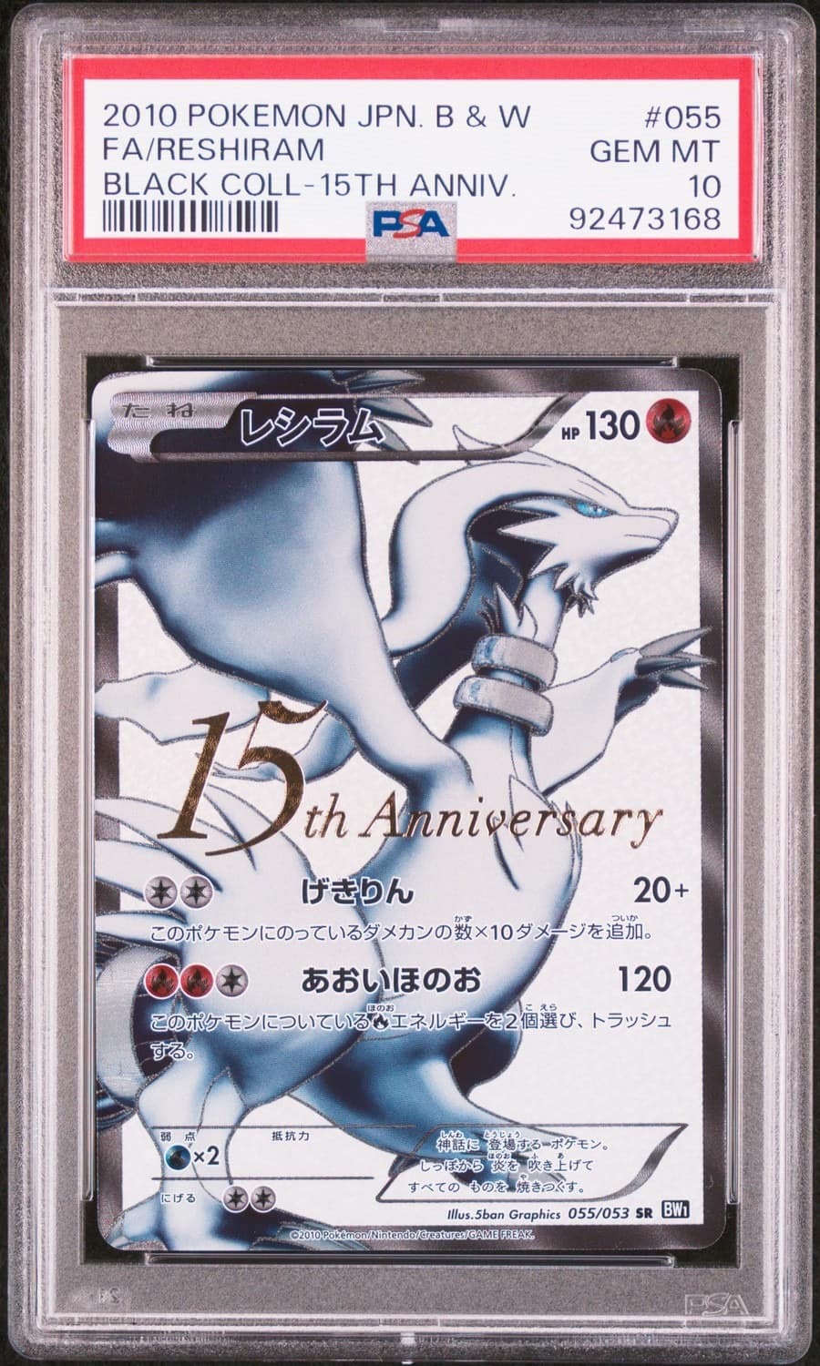Reshiram
