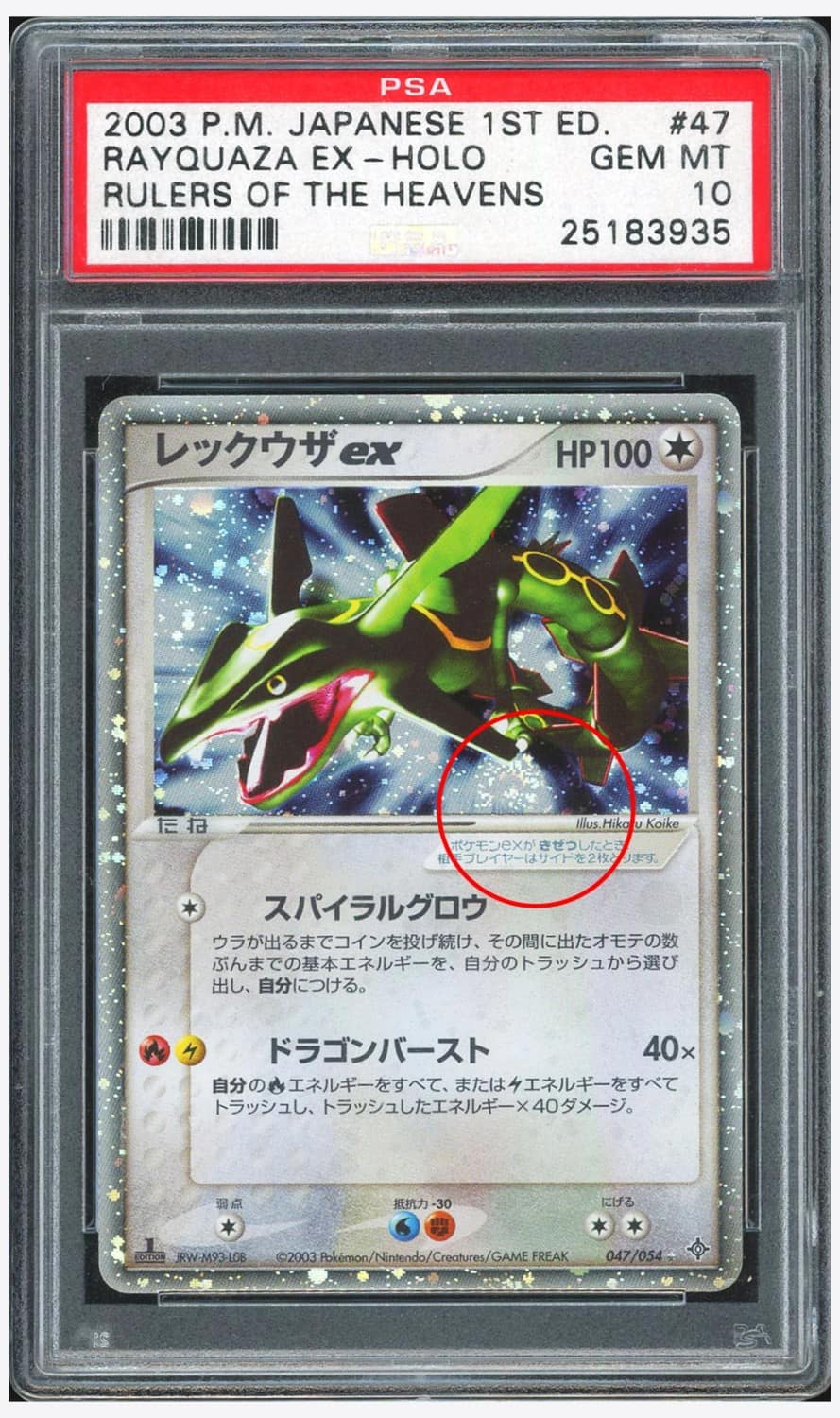 Rayquaza Ex